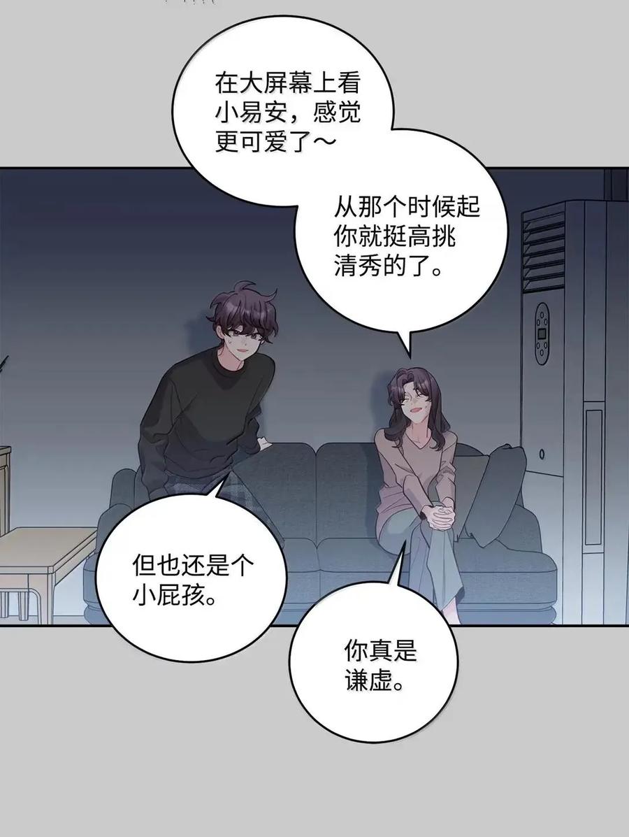 Merry Marbling 云石般的我们 114 我想赌一把 第20页