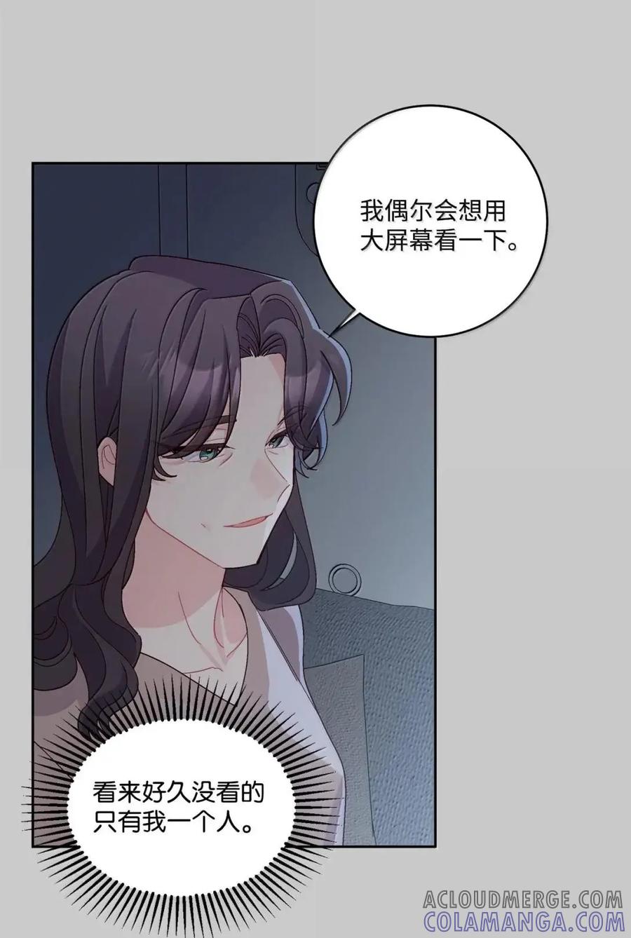Merry Marbling 云石般的我们 114 我想赌一把 第19页