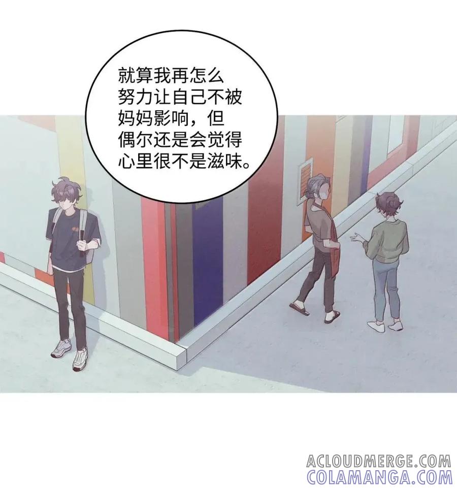 Merry Marbling 云石般的我们 114 我想赌一把 第7页