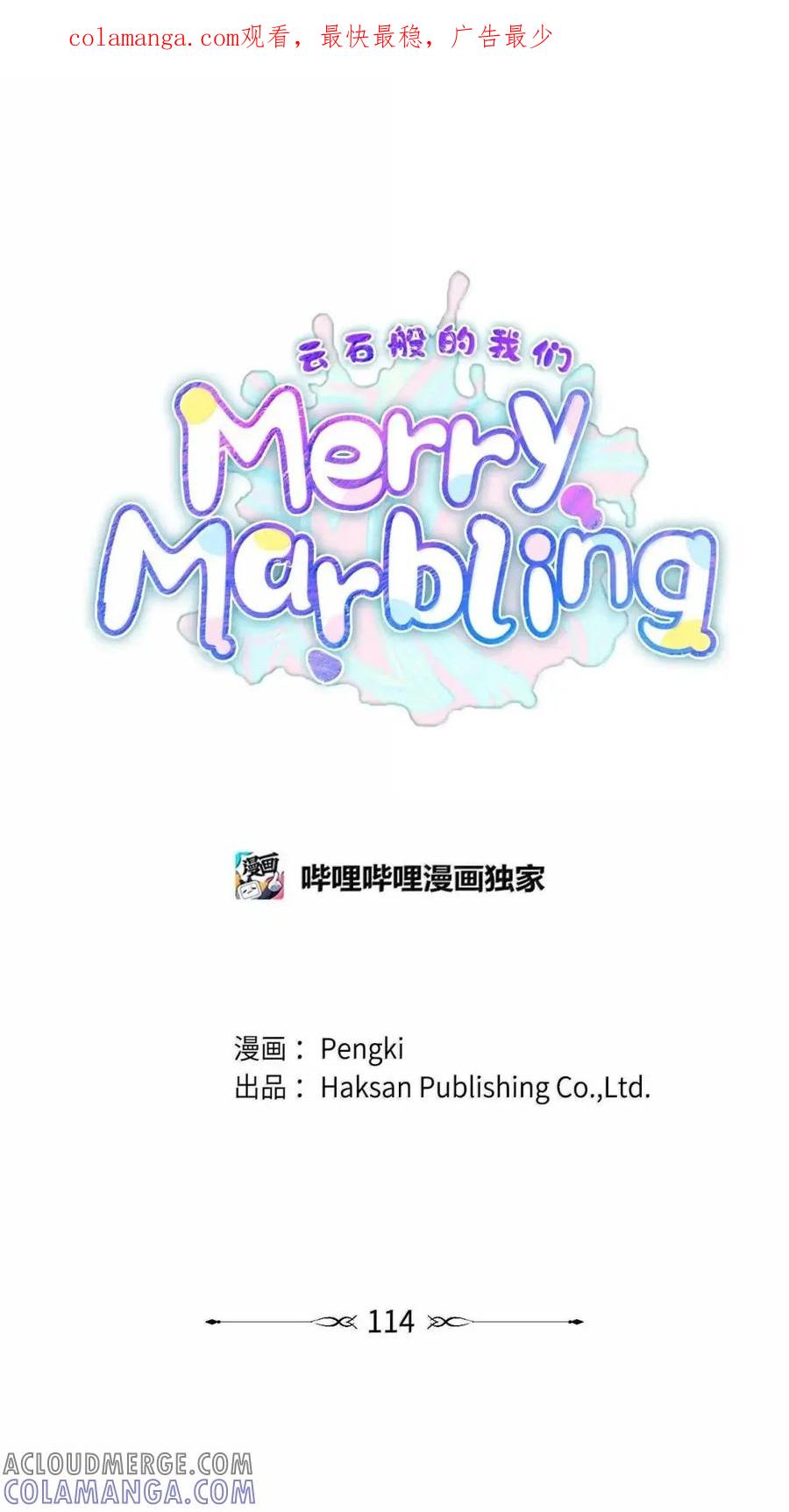 Merry Marbling 云石般的我们 114 我想赌一把 第1页