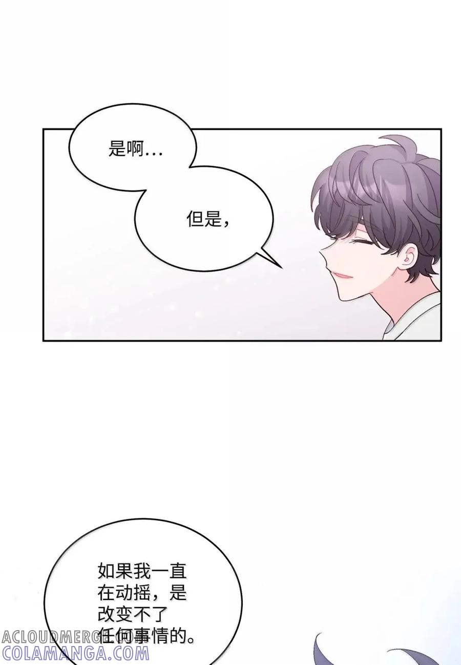 Merry Marbling 云石般的我们 114 我想赌一把 第10页