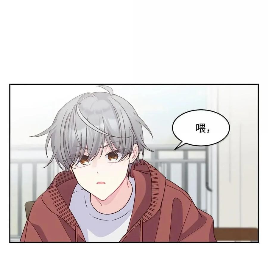 Merry Marbling 云石般的我们 114 我想赌一把 第2页