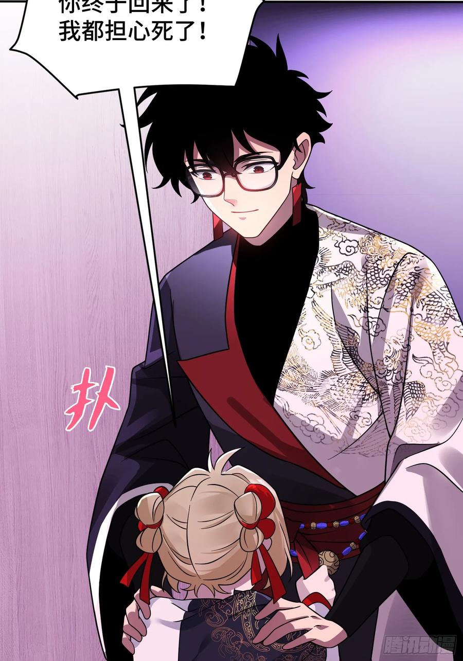《重生在赛博修真世界的我杀上顶端》第13话 鸡飞狗跳 第51页