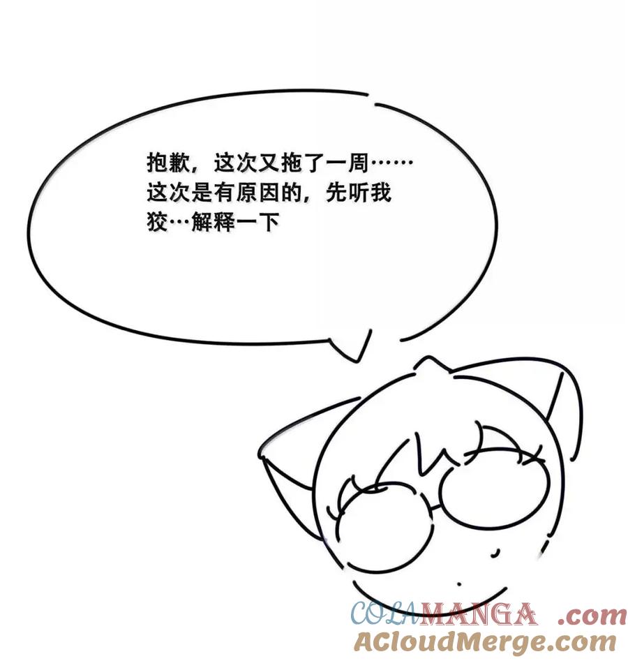 恶魔X天使 不能友好相处 128·下 天使的面基·下 第121页