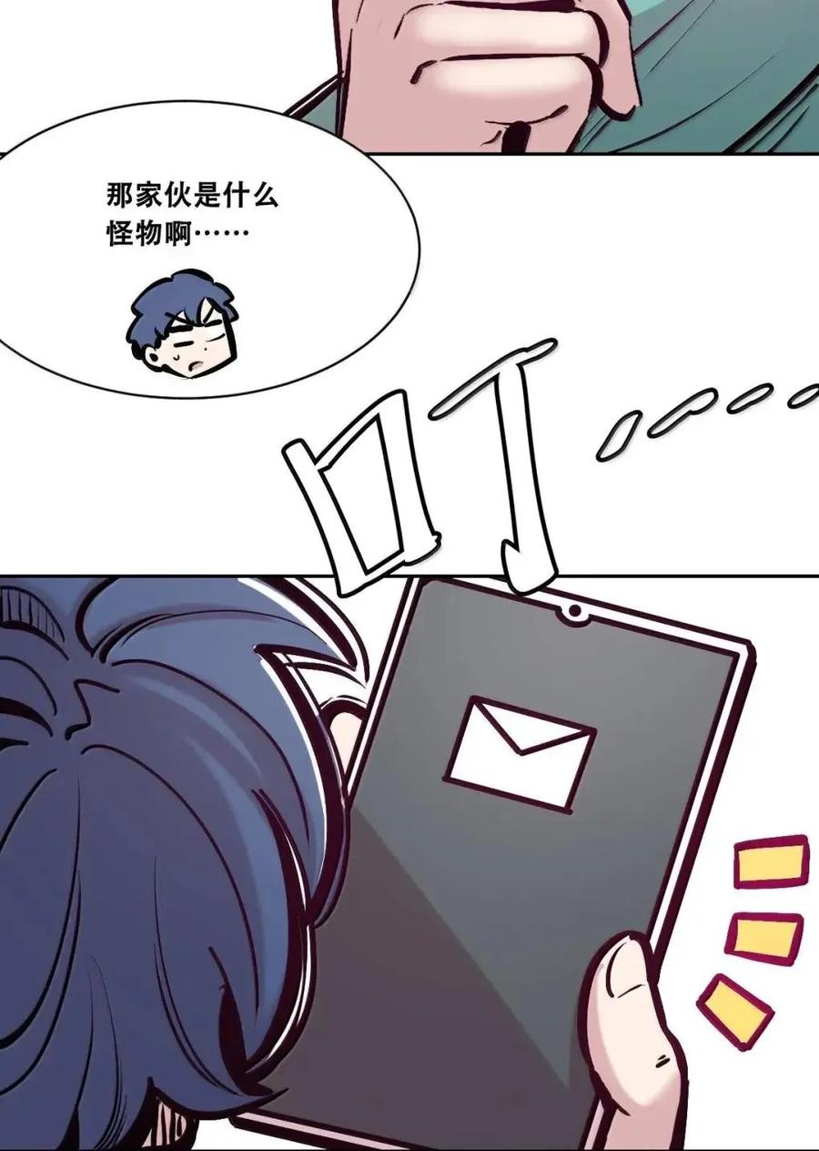 恶魔X天使 不能友好相处 128·下 天使的面基·下 第102页