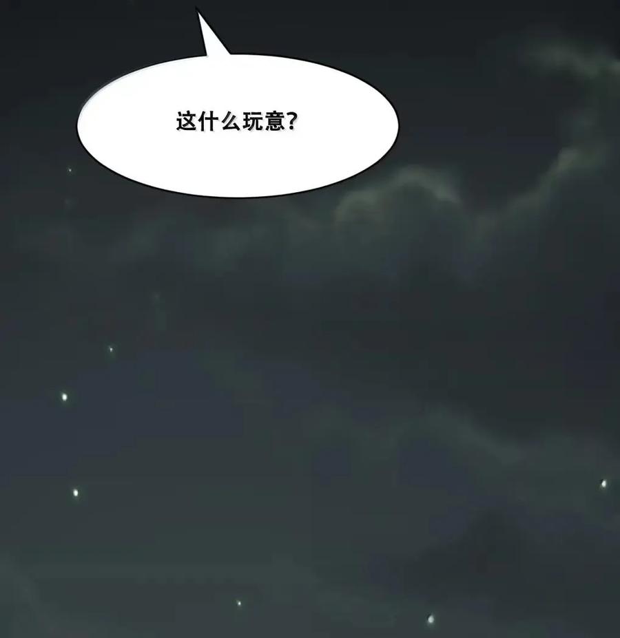 恶魔X天使 不能友好相处 128·下 天使的面基·下 第104页
