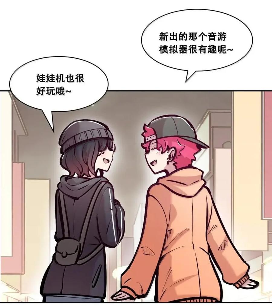 恶魔X天使 不能友好相处 128·下 天使的面基·下 第106页