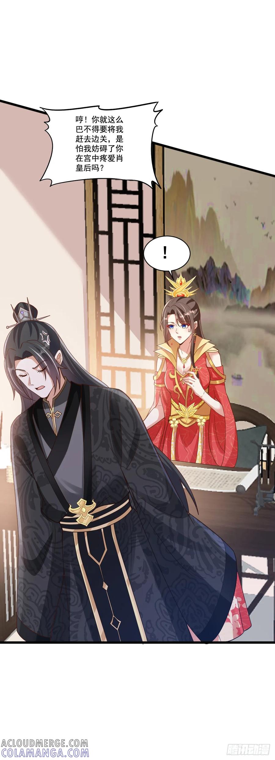 《女尊帝国之朕的倾世男妃们》第21话 楚云曦吃醋 第19页
