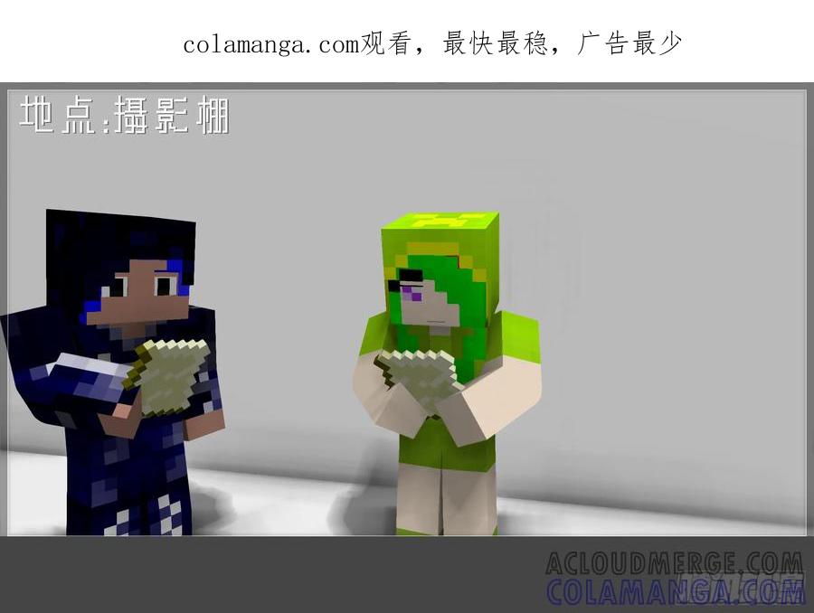 《我的世界：晨曦传记番外》摄影棚日常12 第1页
