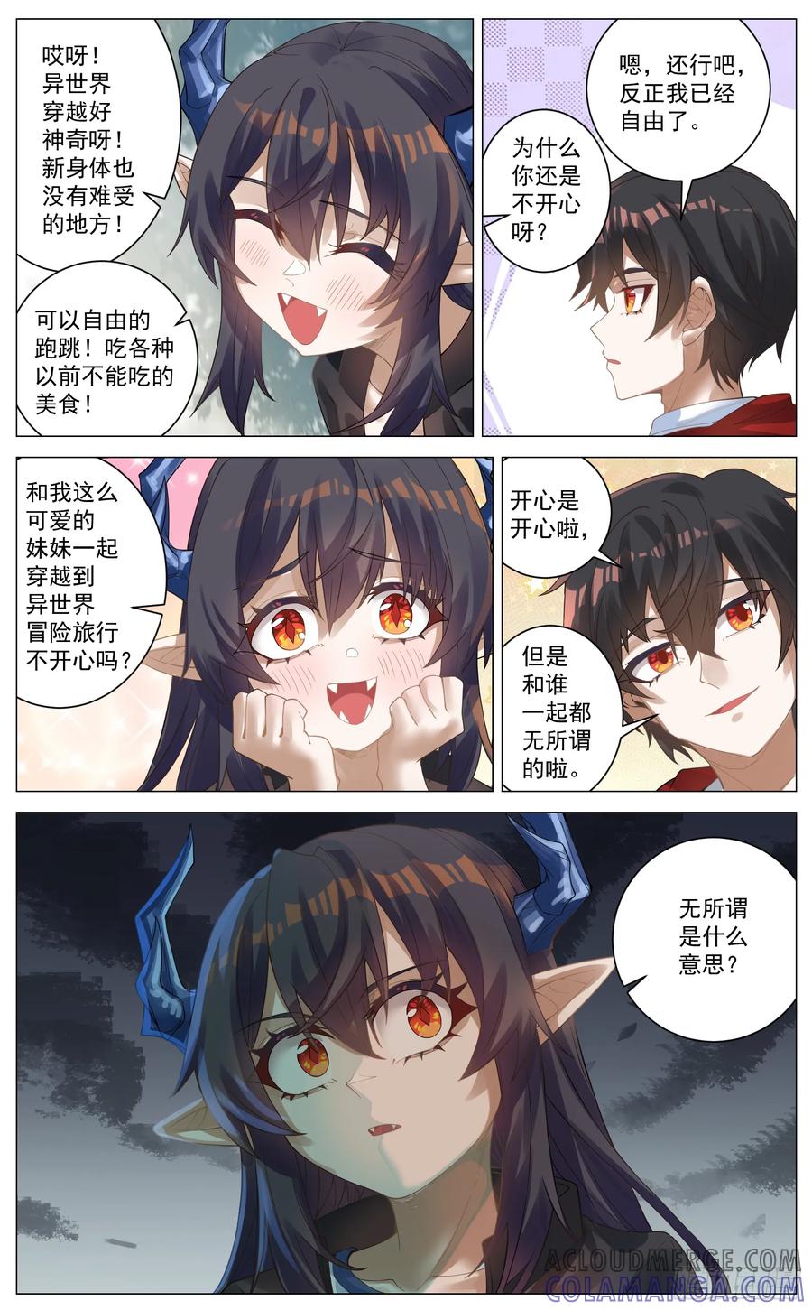 《奇幻世界过客》番外篇 欣妍的穿越后 第2页