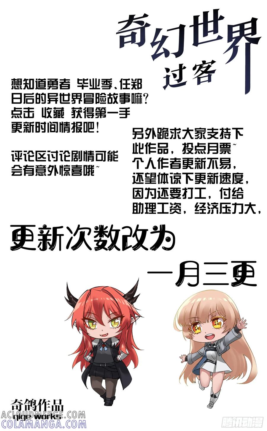 《奇幻世界过客》番外篇 欣妍的穿越后 第3页
