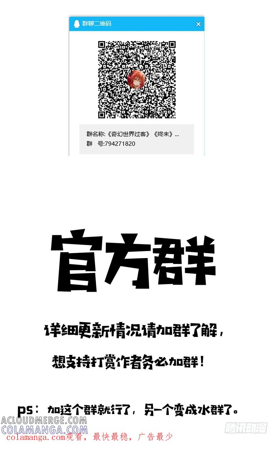 《奇幻世界过客》番外篇 欣妍的穿越后 第4页