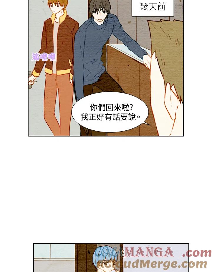 《Imitation》第1季 第12话 第4页