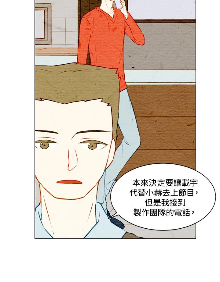 《Imitation》第1季 第12话 第5页
