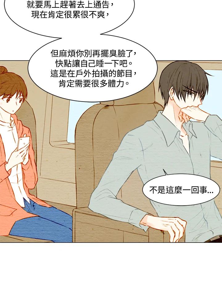 《Imitation》第1季 第12话 第2页
