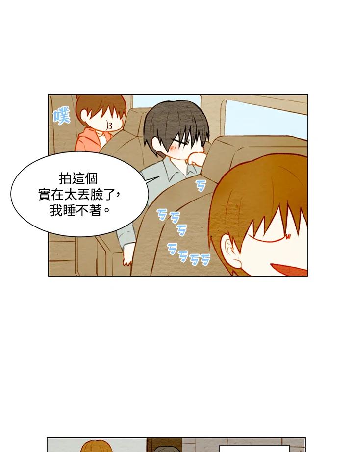 《Imitation》第1季 第12话 第3页