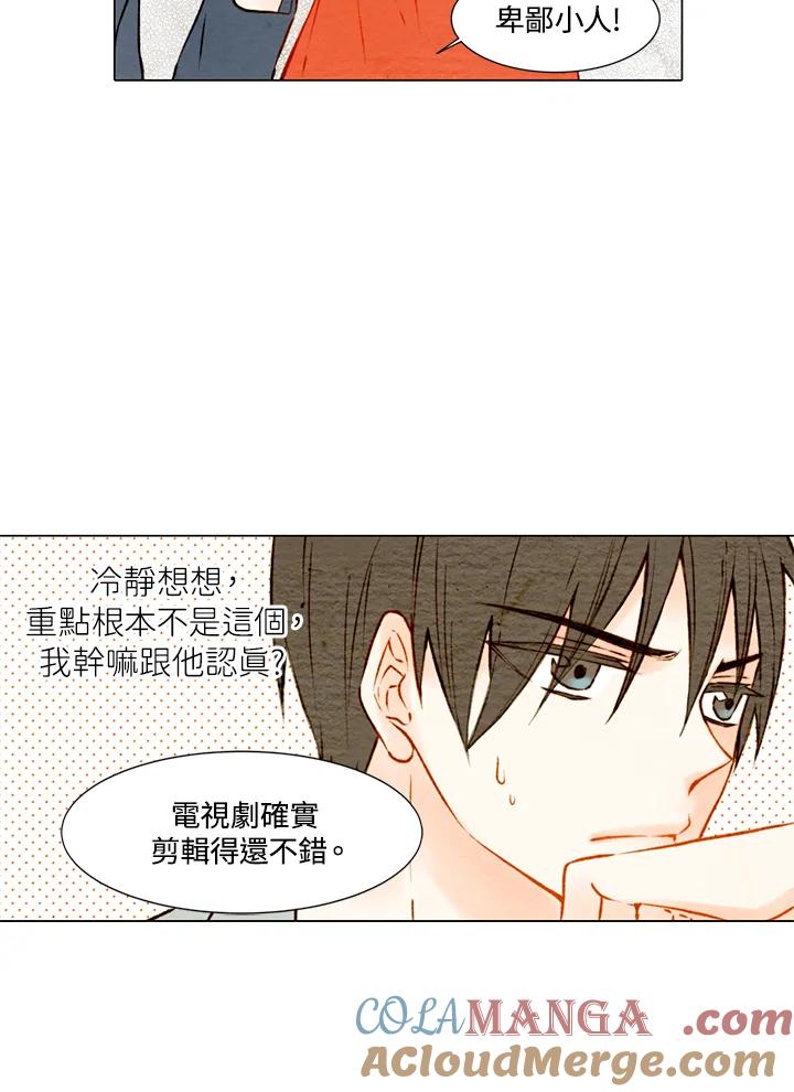 《Imitation》第1季 第12话 第10页