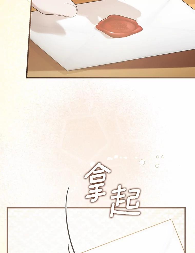 《菲奥尼：预见我与恶魔大公的未来》15.他还深爱着我 第140页