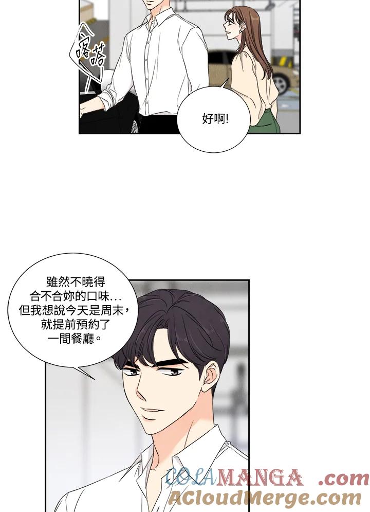 《纵然心痛》第19话 第22页