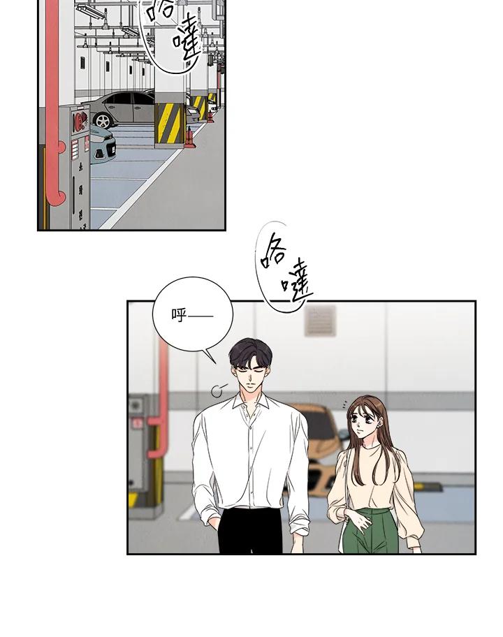 《纵然心痛》第19话 第18页