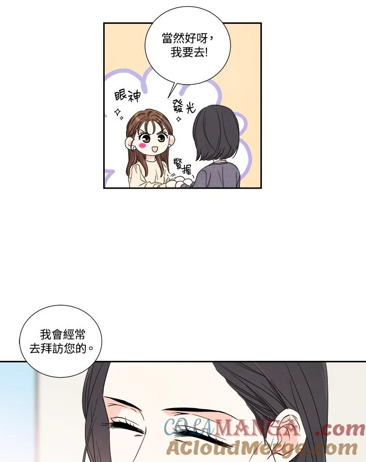 《纵然心痛》第19话 第16页