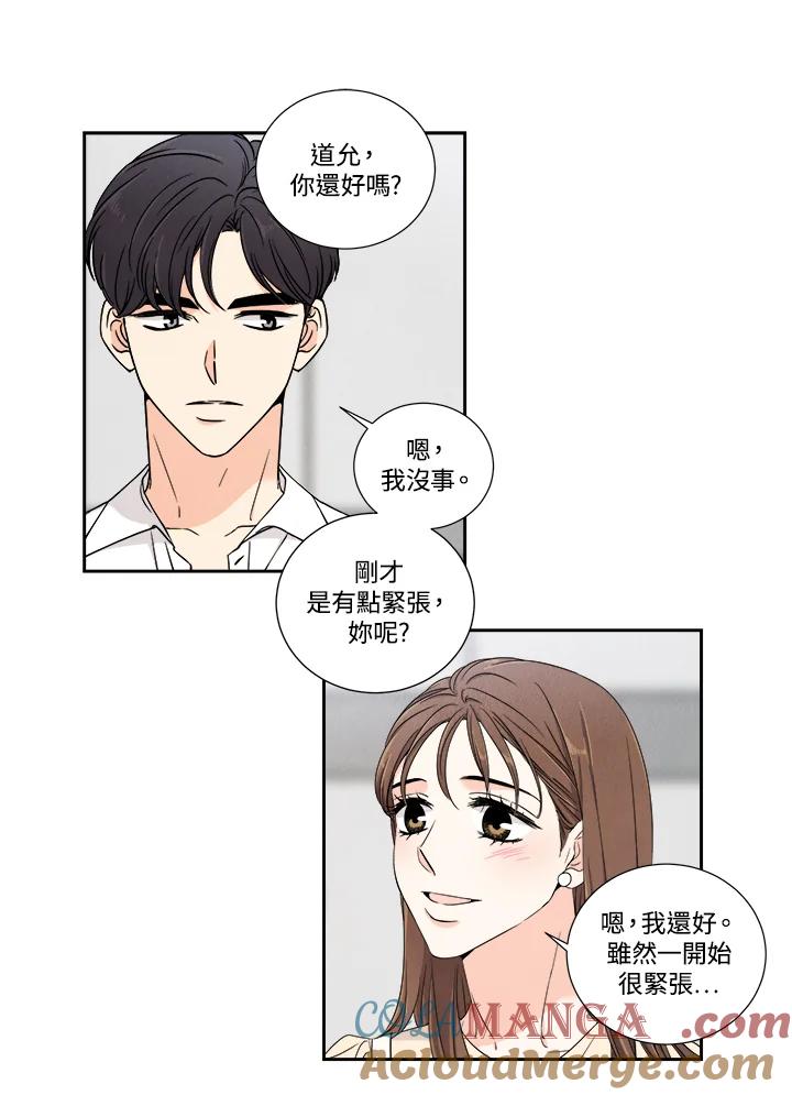 《纵然心痛》第19话 第19页