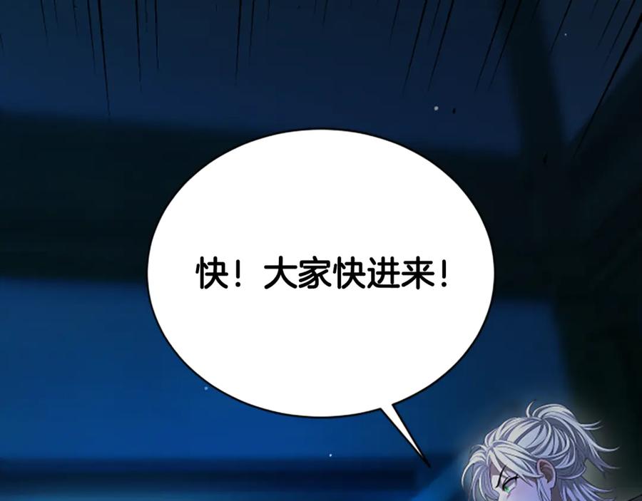 《凡菲尔德的秘密》第22话 全员暴走 第4页