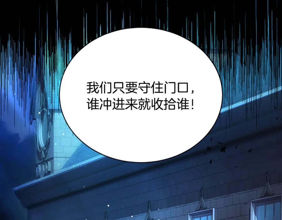 《凡菲尔德的秘密》第22话 全员暴走 第7页