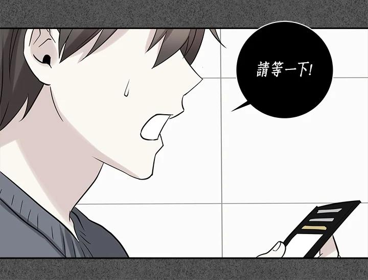 《永冻之言》第25话 第68页