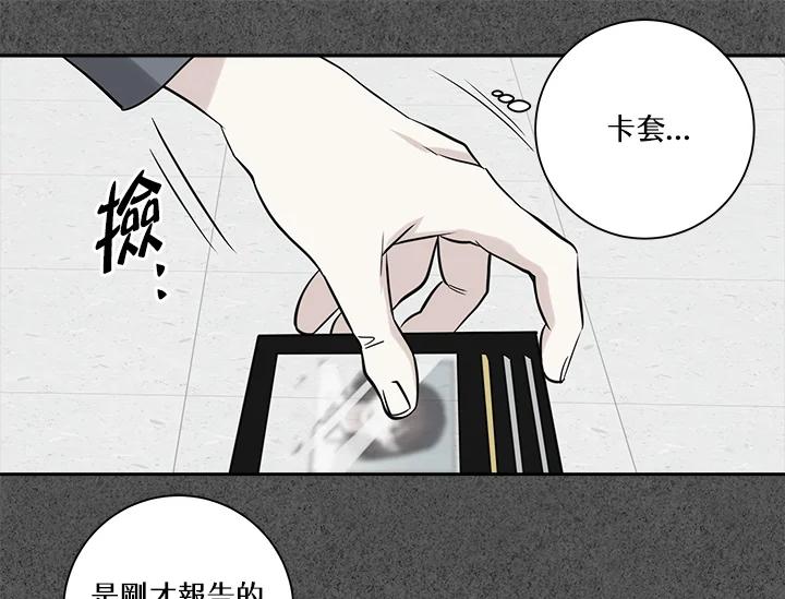 《永冻之言》第25话 第65页
