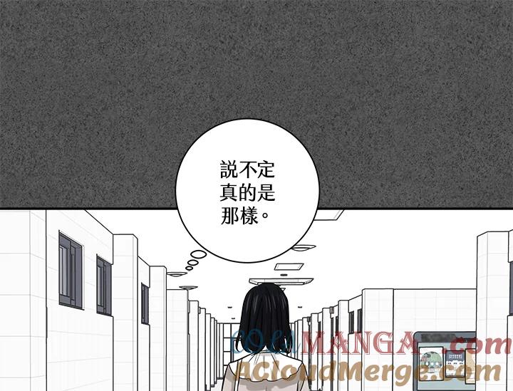 《永冻之言》第25话 第61页