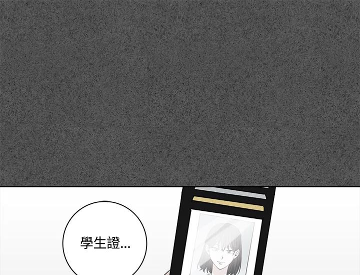 《永冻之言》第25话 第75页