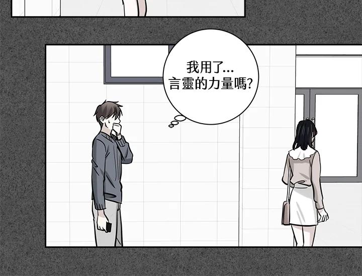 《永冻之言》第25话 第72页