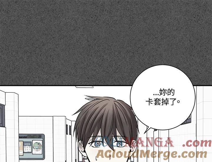 《永冻之言》第25话 第73页