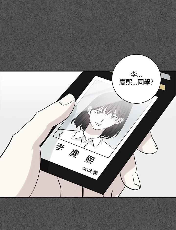 《永冻之言》第25话 第81页