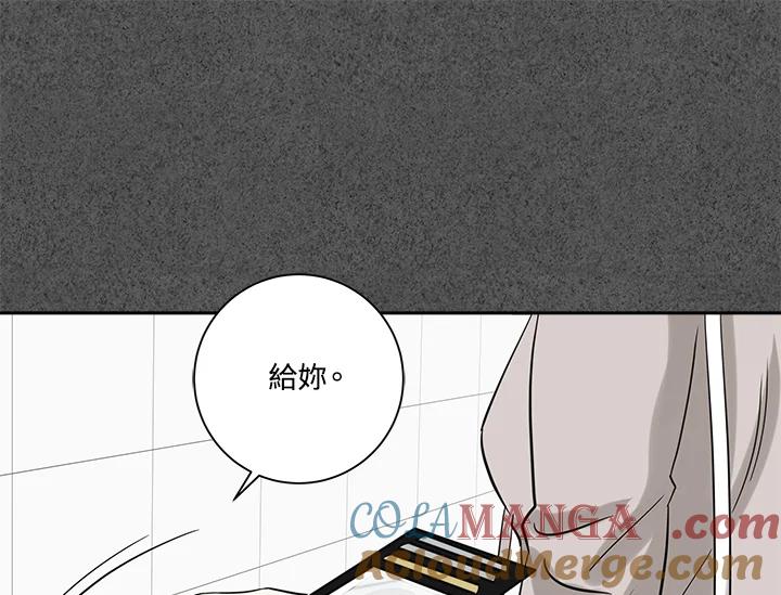 《永冻之言》第25话 第79页