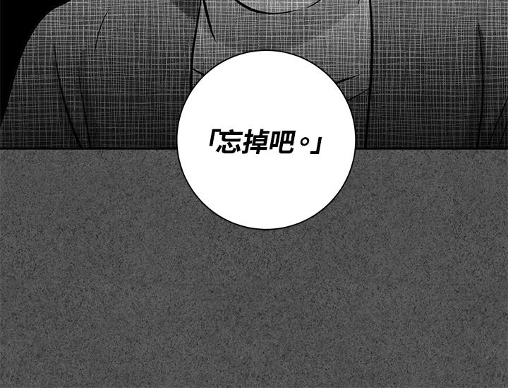 《永冻之言》第26话 第68页
