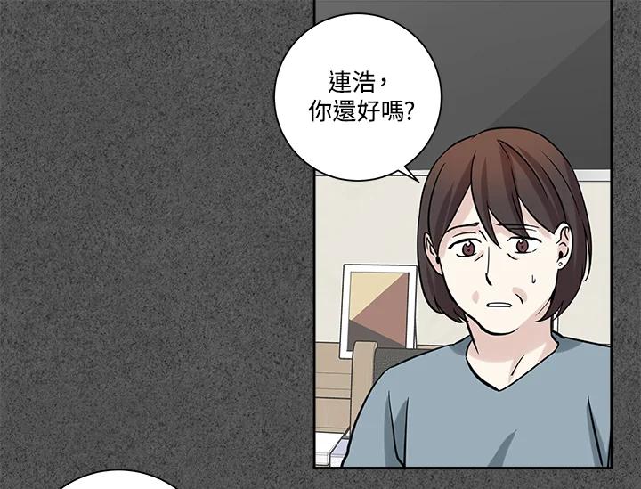 《永冻之言》第26话 第53页