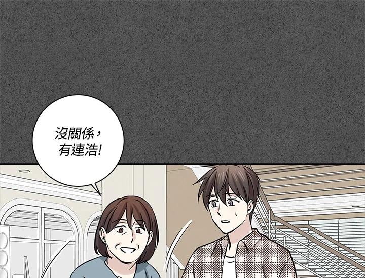 《永冻之言》第26话 第81页