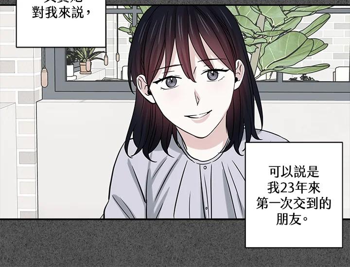 《永冻之言》第26话 第38页