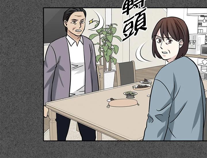 《永冻之言》第26话 第80页