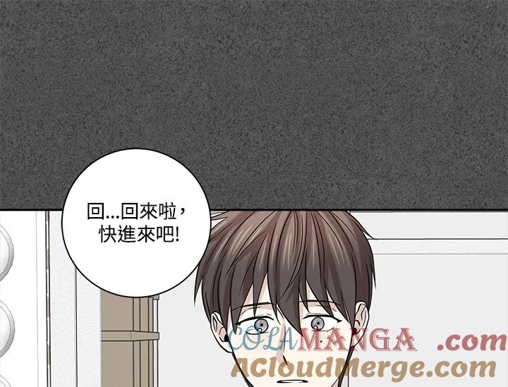 《永冻之言》第26话 第43页