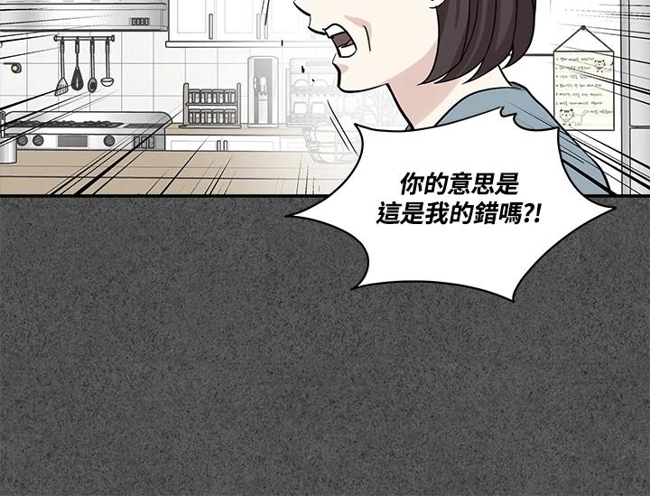 《永冻之言》第26话 第74页