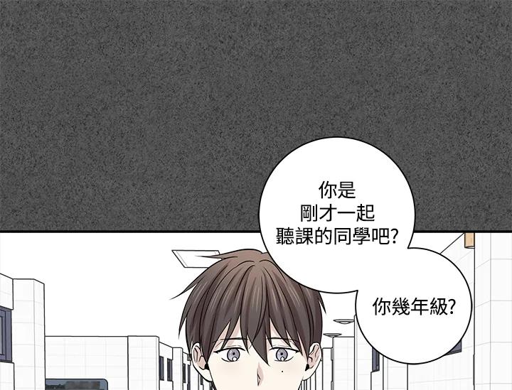 《永冻之言》第26话 第11页