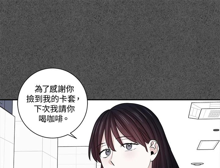 《永冻之言》第26话 第23页