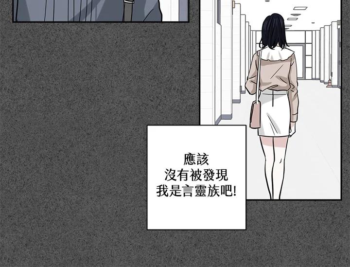 《永冻之言》第26话 第26页