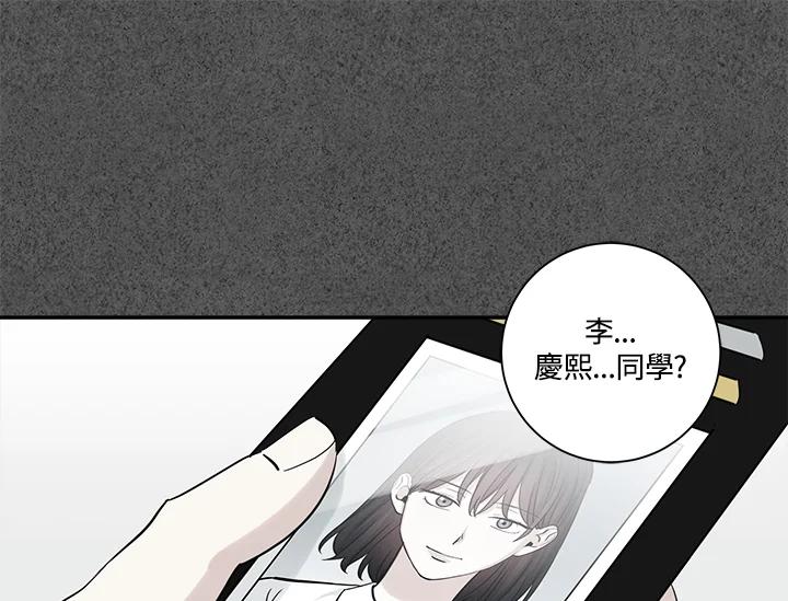 《永冻之言》第26话 第3页