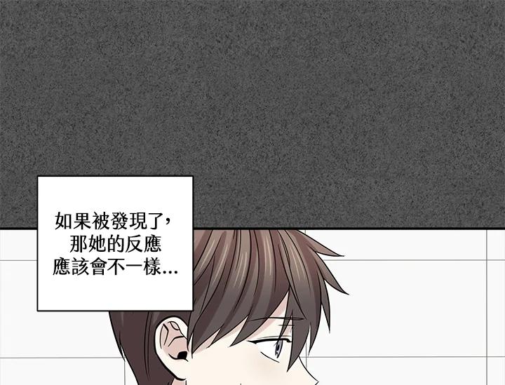 《永冻之言》第26话 第27页