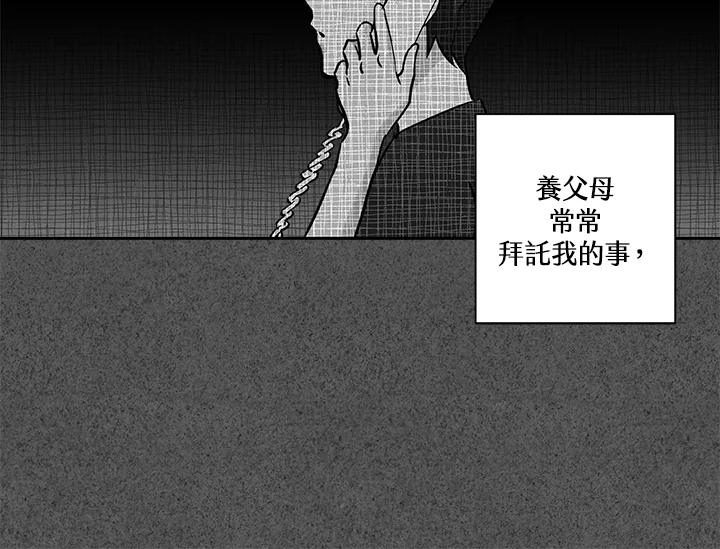 《永冻之言》第26话 第62页