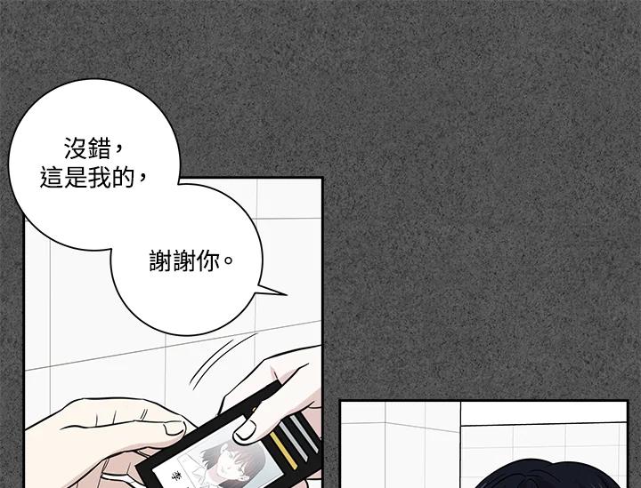 《永冻之言》第26话 第9页